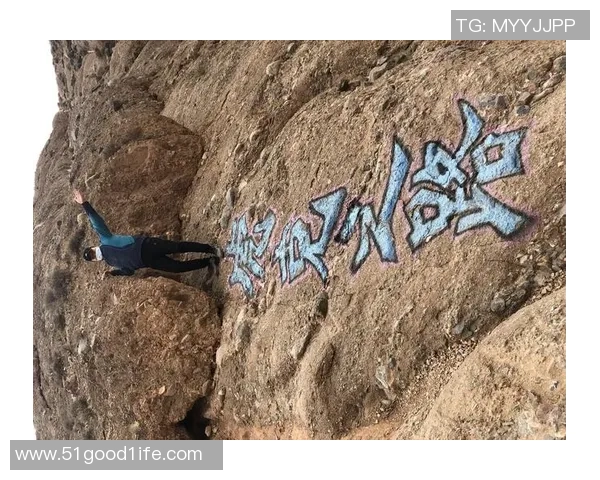 黄娜的攀岩之路：挑战自我与追寻梦想的深度对话